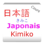 cours de japonais (kimiko) android application logo